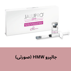 تزریق جوانساز جالپرو صورتی در چیتگر