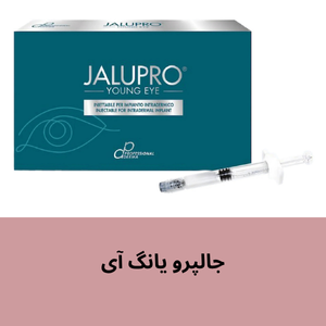 تزریق جوانساز جالپرو یانگ آی در چیتگر