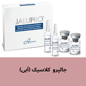 تزریق جوانساز جالپرو آبی در چیتگر