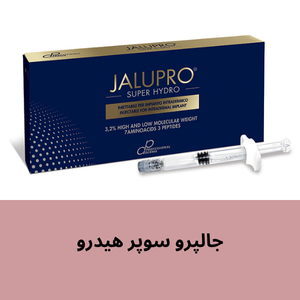 تزریق جوانساز جالپرو سوپر هیدرو در چیتگر